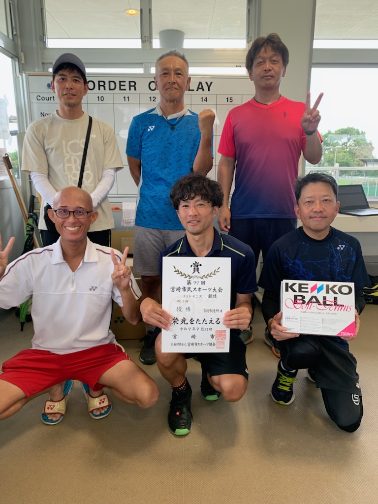 一般 1部 優勝 宮崎市役所A