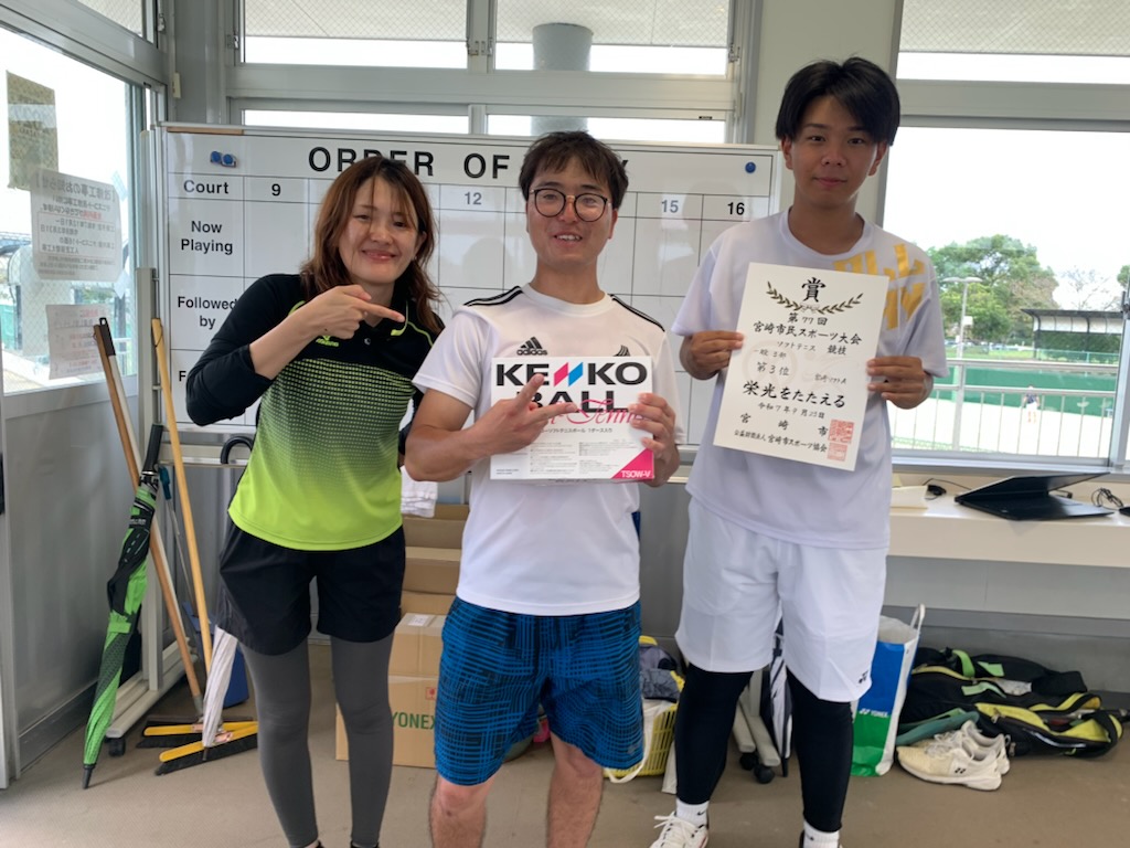 一般 3部 3位 宮崎ソフトA