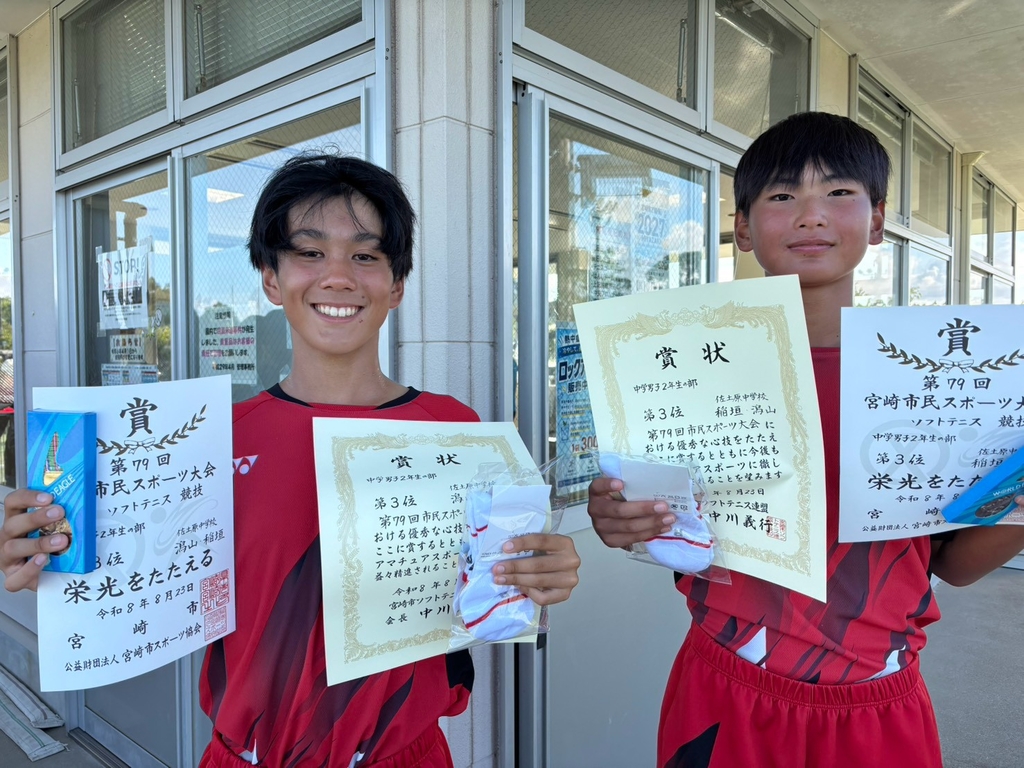 中学生男子　2年生の部　３位　稲垣・潟山ペア（佐土原）