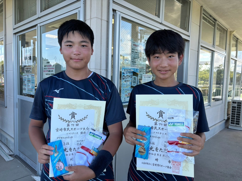 中学生男子　2年生の部　３位　立山・日髙ペア（宮西附属）