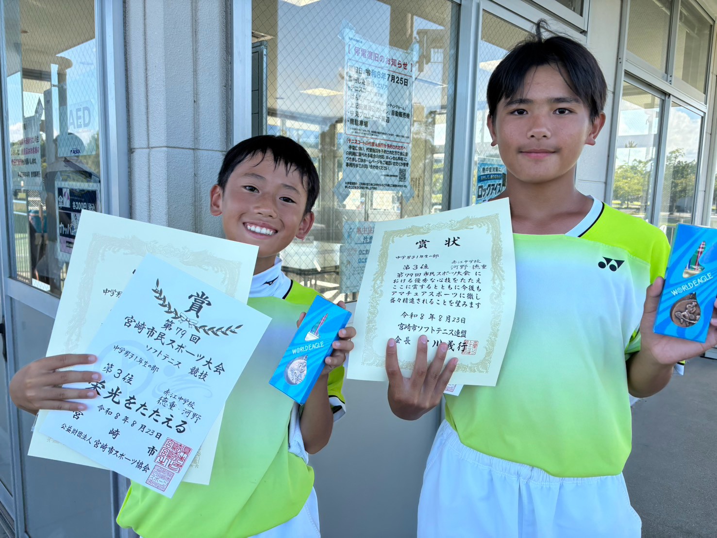 中学生男子　1年生の部　３位　河野・徳重ペア（赤江）