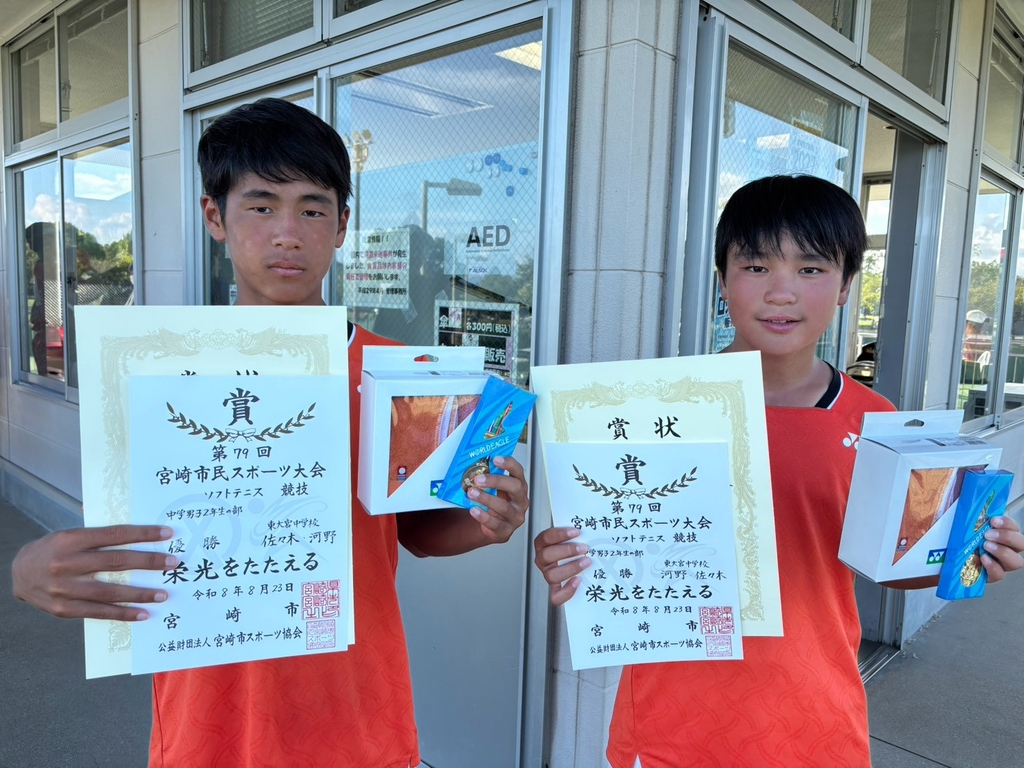 中学生男子　2年生の部　優勝　河野・佐々木ペア（東大宮）