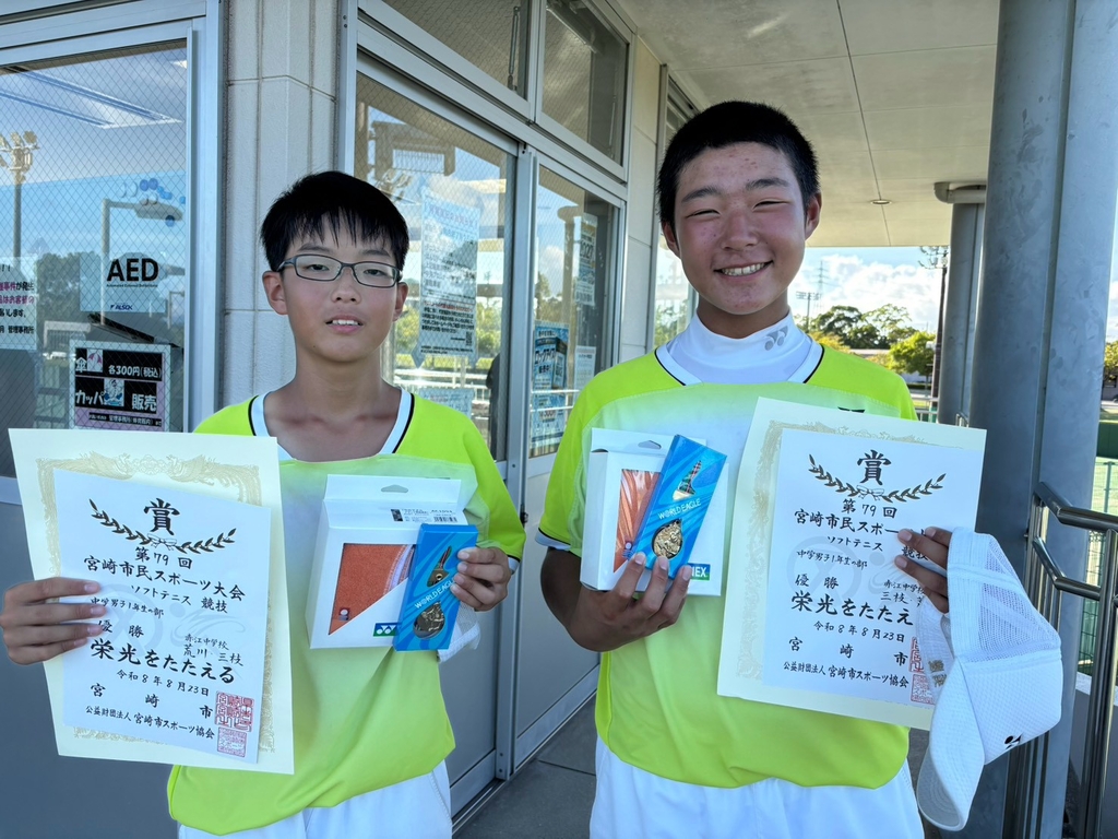 中学生男子　1年生の部　優勝　荒川・三枝ペア（赤江）